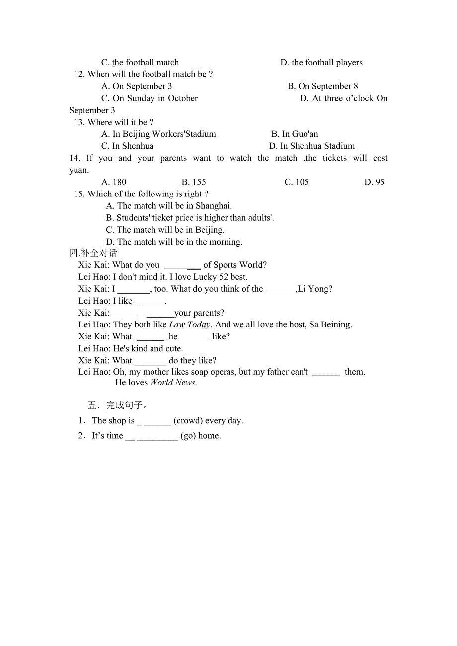 初中英语难题集锦.doc_第4页