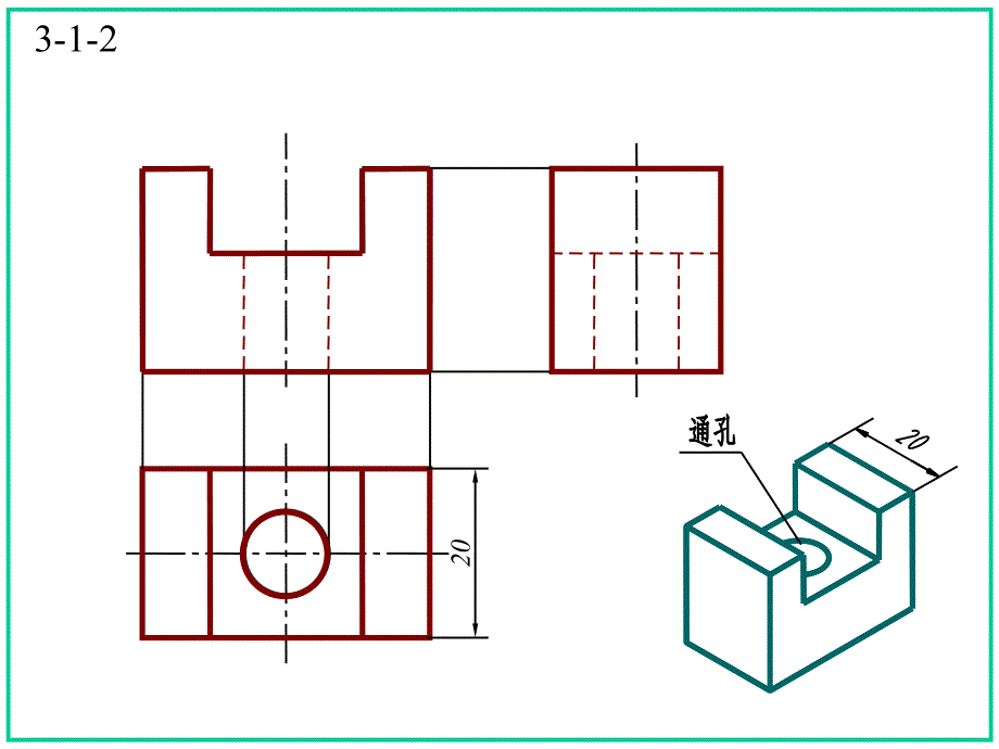 机械制图(大连理工大学第五版)习题集第三章答案_第4页