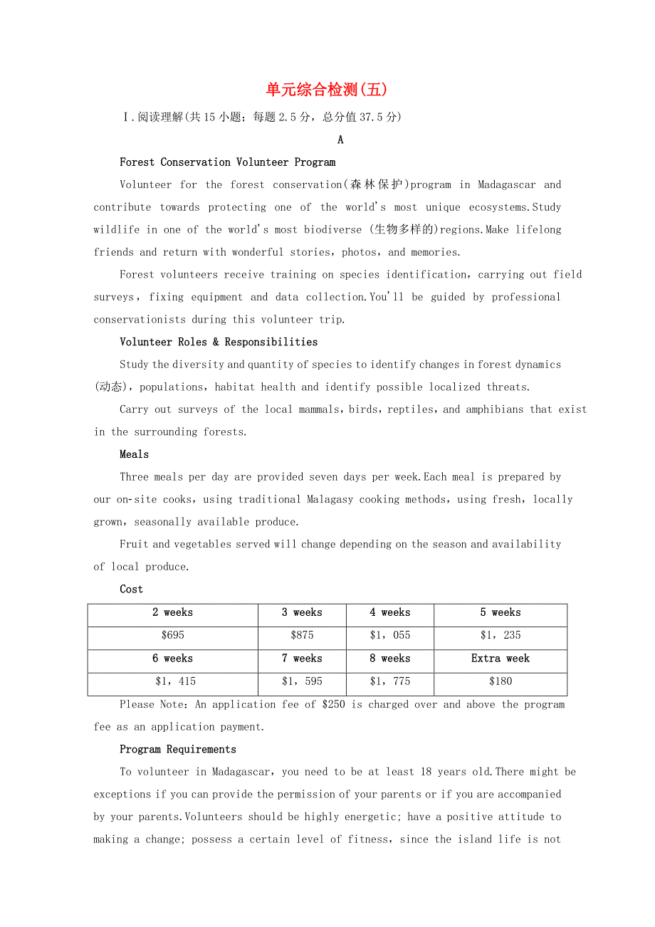 学年新教材高中英语单元素养检测五UnitRevealingnature含解析外研版选择性必修第一册.doc_第1页