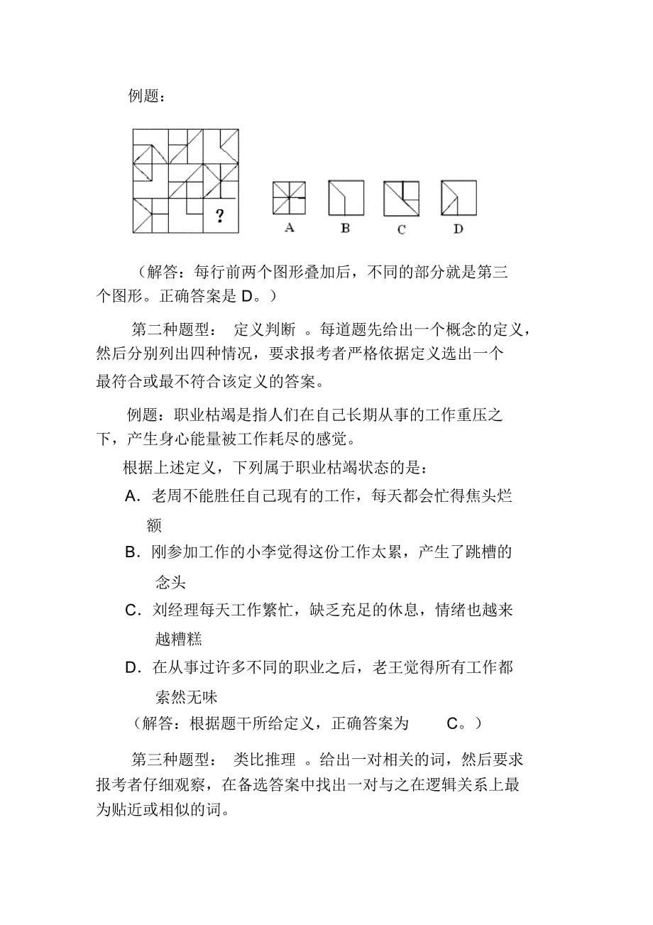 天津公安机动勤务中心_第5页