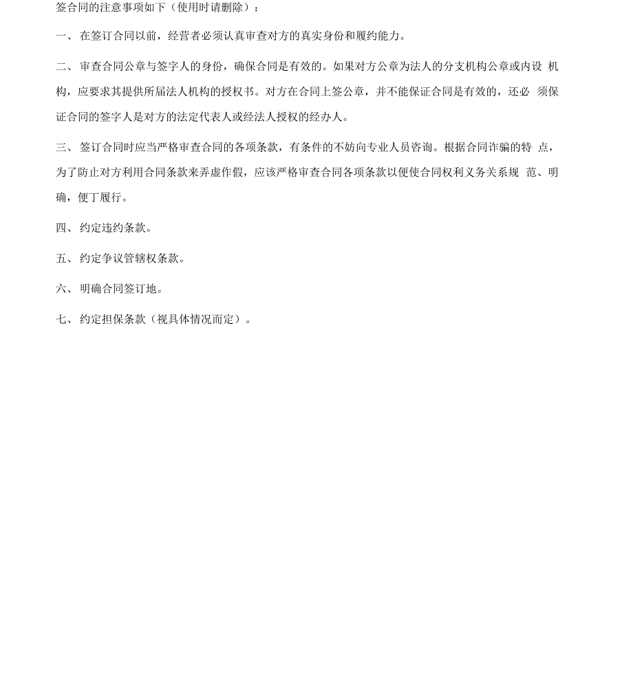 合同违约起诉状范本_第4页