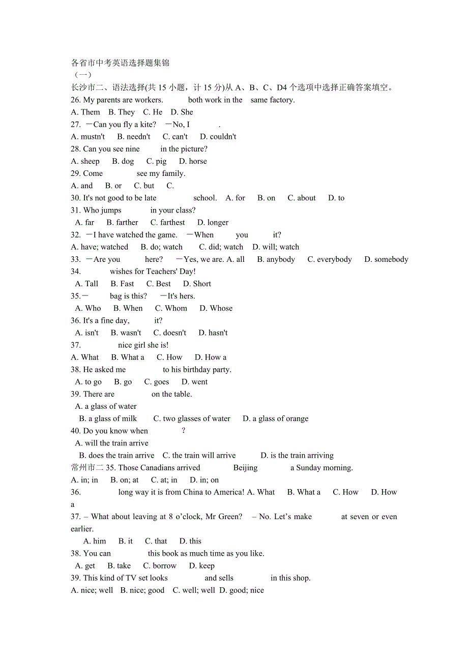 全国各省市中考英语选择题集锦.doc_第1页