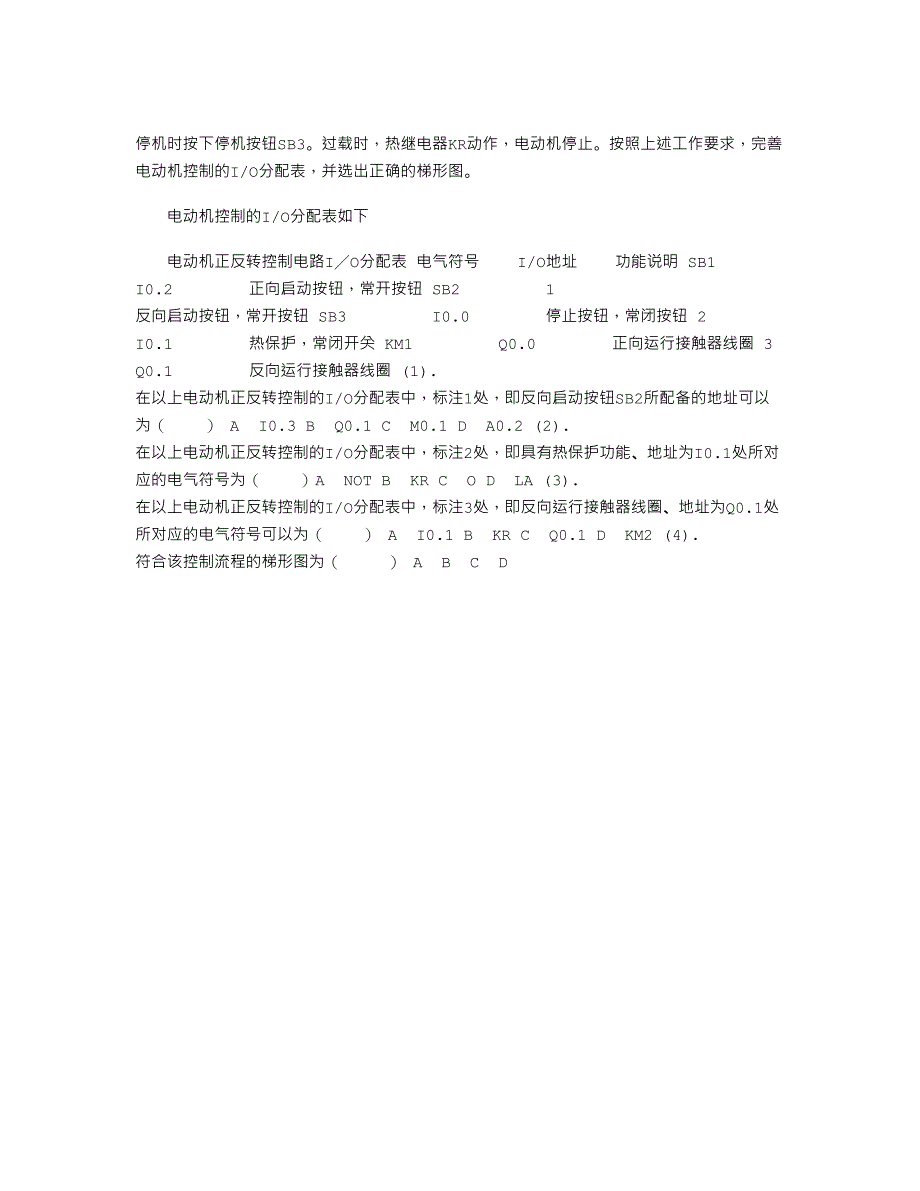 2021年国家开放大学电大《可编程控制器应用》机考第二套真题题库及答案_第3页