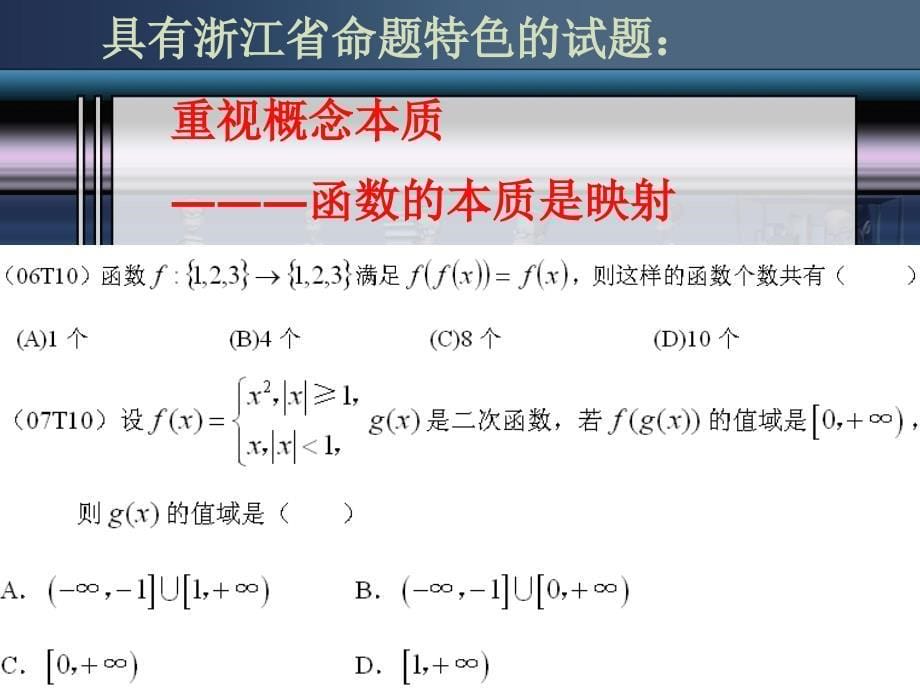 规划整理反思高考数学应试策略_第5页