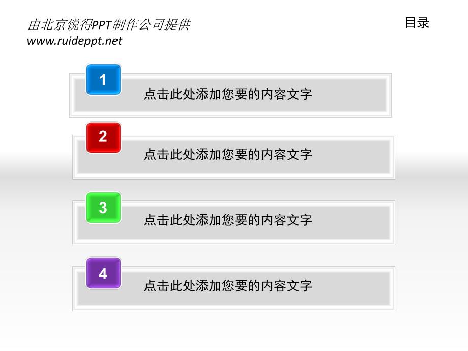 《按钮模板》PPT课件_第1页