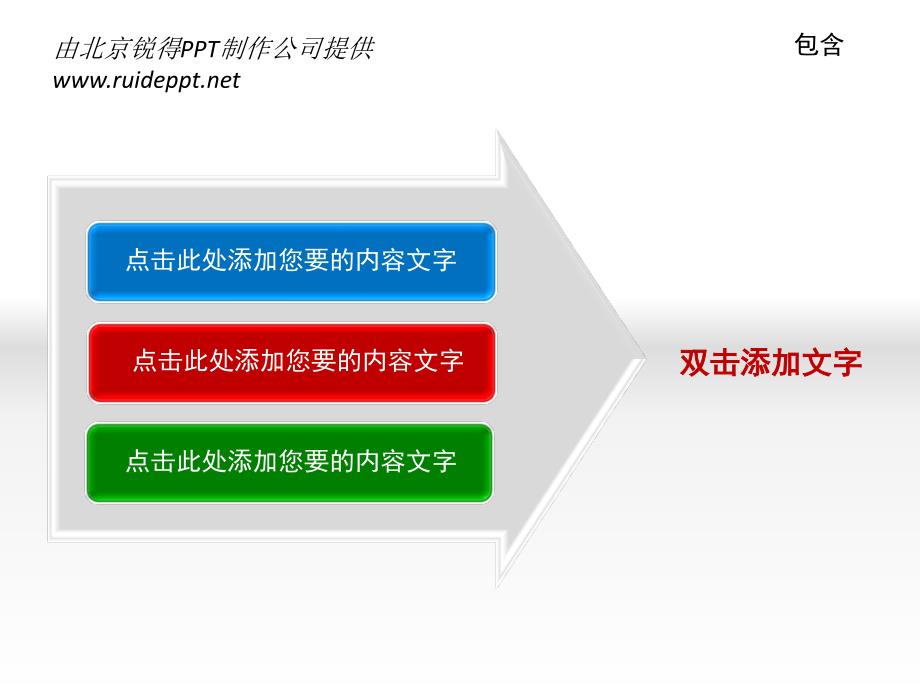 《按钮模板》PPT课件_第2页