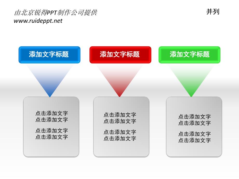 《按钮模板》PPT课件_第4页