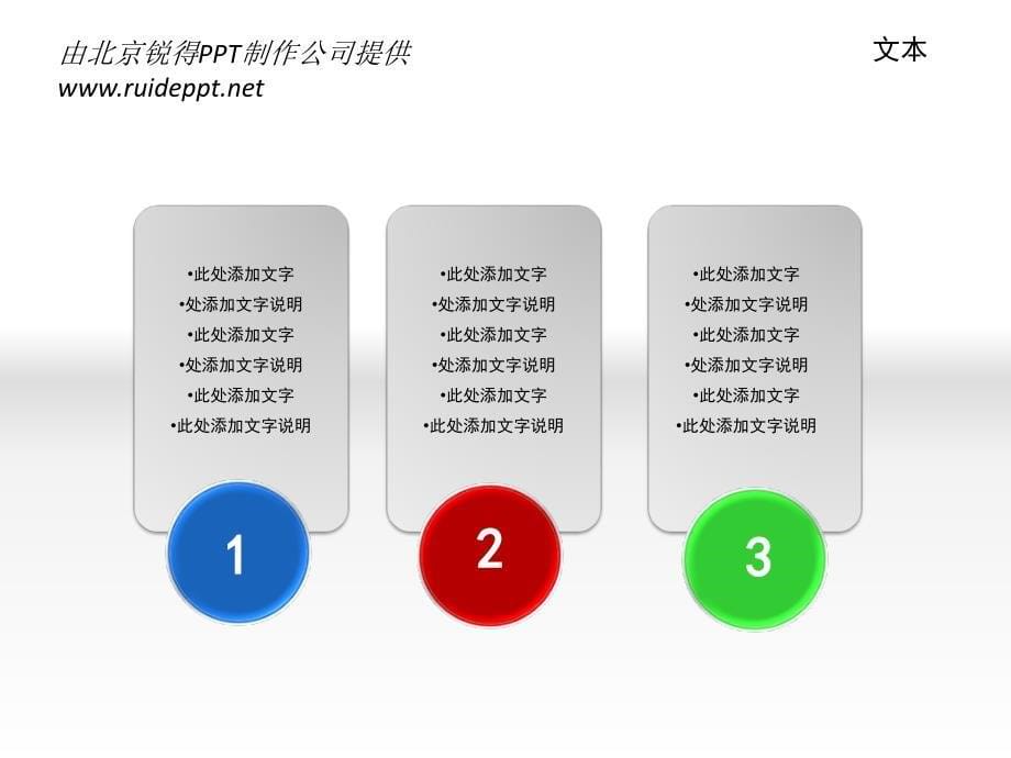 《按钮模板》PPT课件_第5页