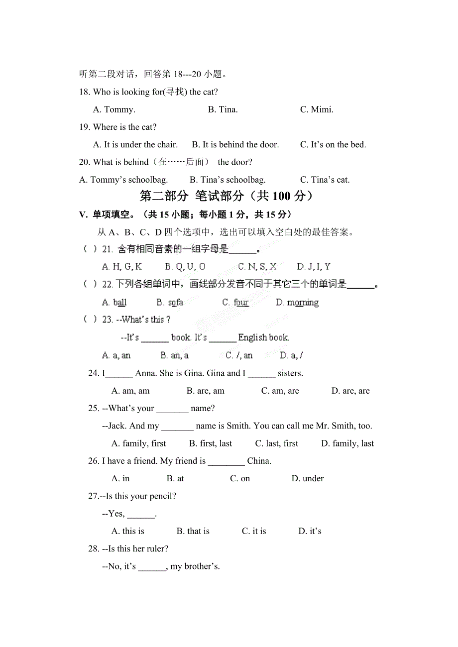 三里岗中学2015年秋期中考试七年级英语试题.doc_第2页