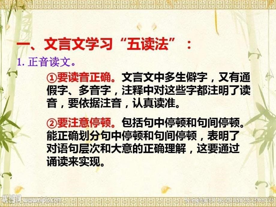 小升初专项训练文言文52页PPT课件_第5页