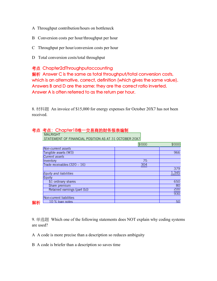 2022-2023年ACCA英国注册会计师考试题库及答案（350题）第15期_第4页