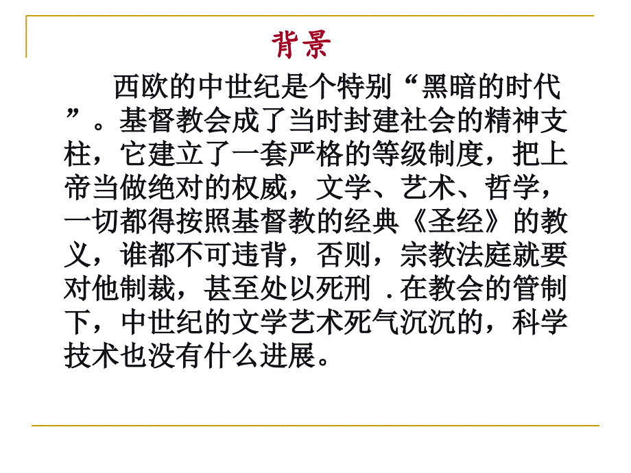 《人的发现资料》PPT课件_第2页