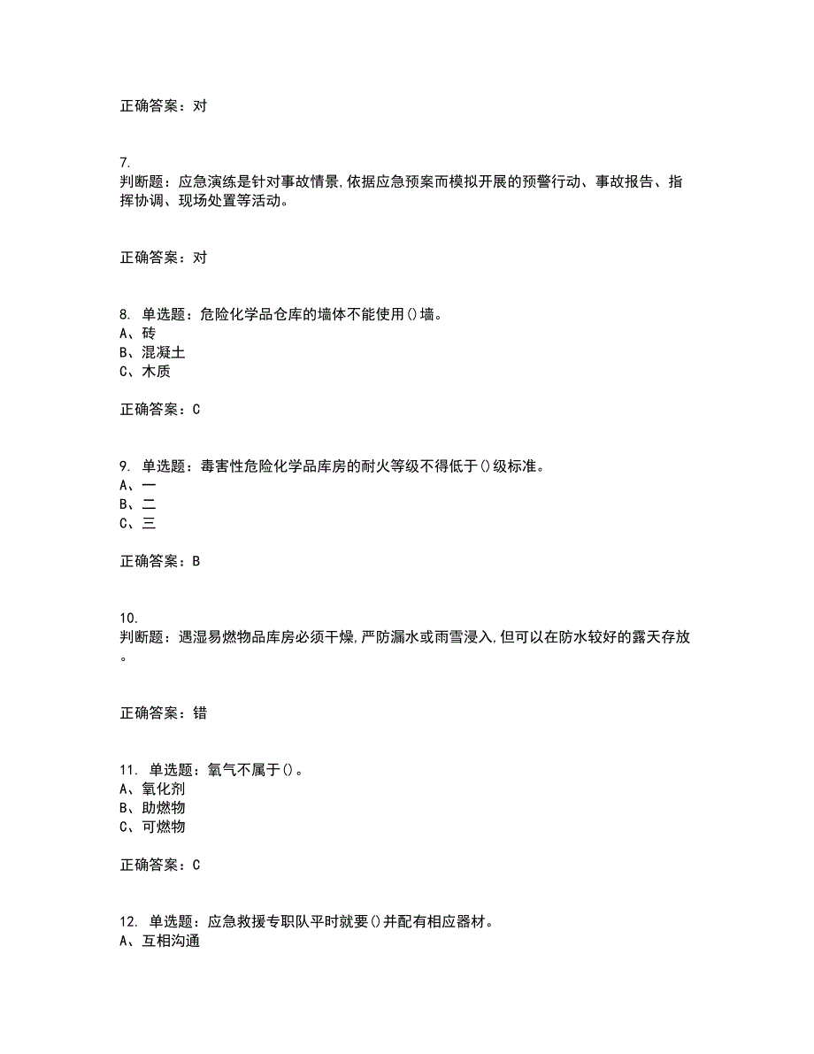 危险化学品经营单位-安全管理人员考试历年真题汇总含答案参考25_第2页