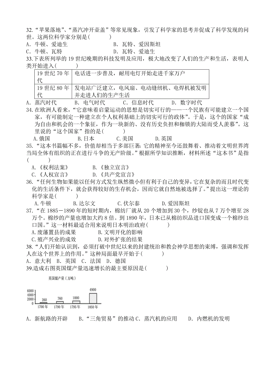 初三历史上册复习训练一_第4页