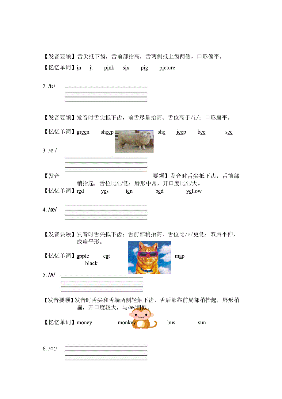 [初一英语]人教starter3A以及音标_第3页