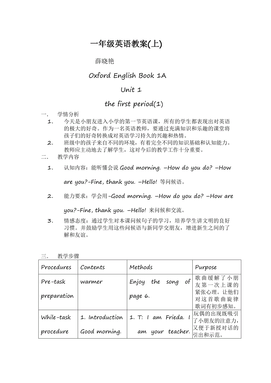 一年级英语教案11.doc_第1页