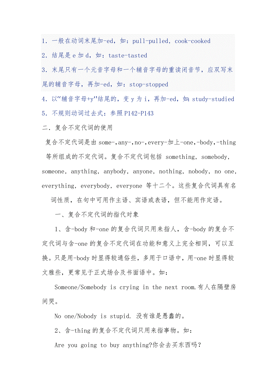 （人）版八年级上册英语第一单元_第2页