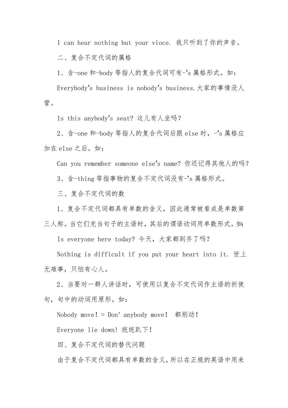 （人）版八年级上册英语第一单元_第3页