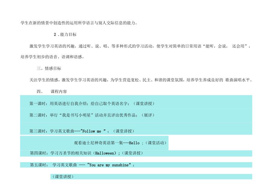 英语社团活动_第3页