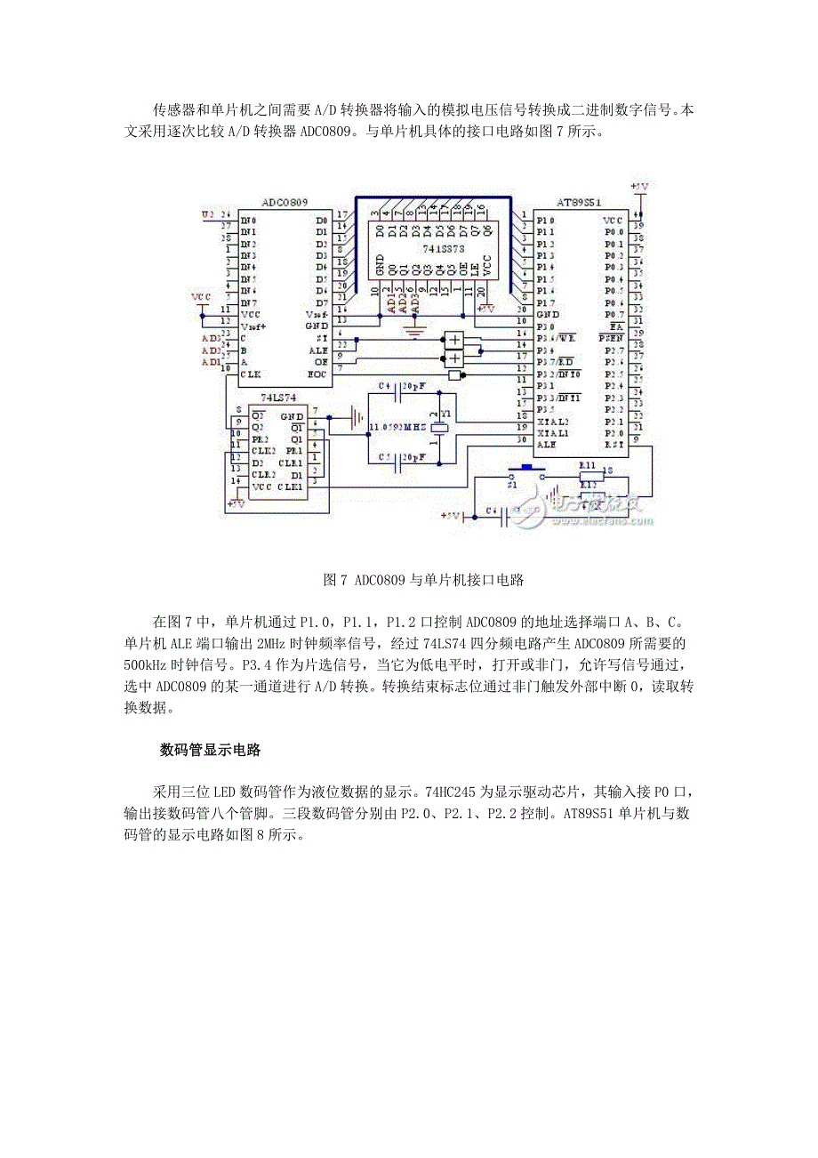 电容传感器测量系统模块电路设计集锦_第3页
