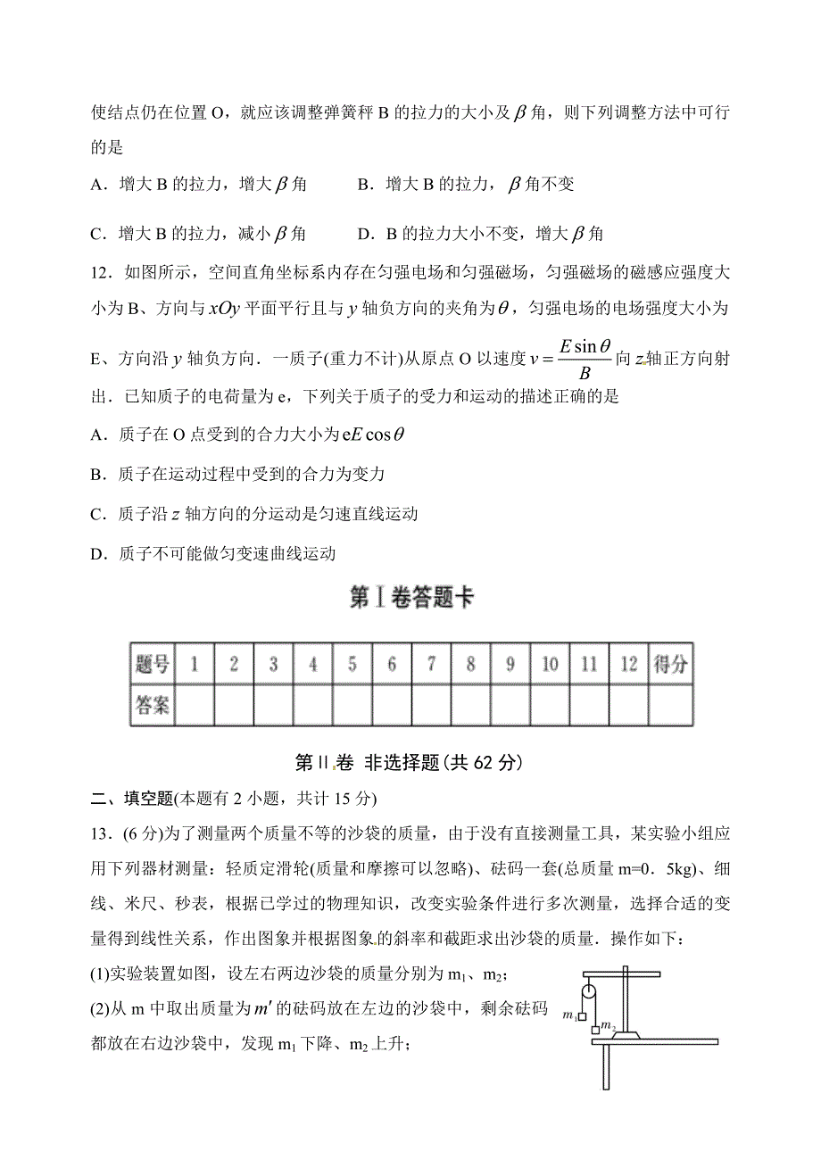 高三物理必刷题_第4页