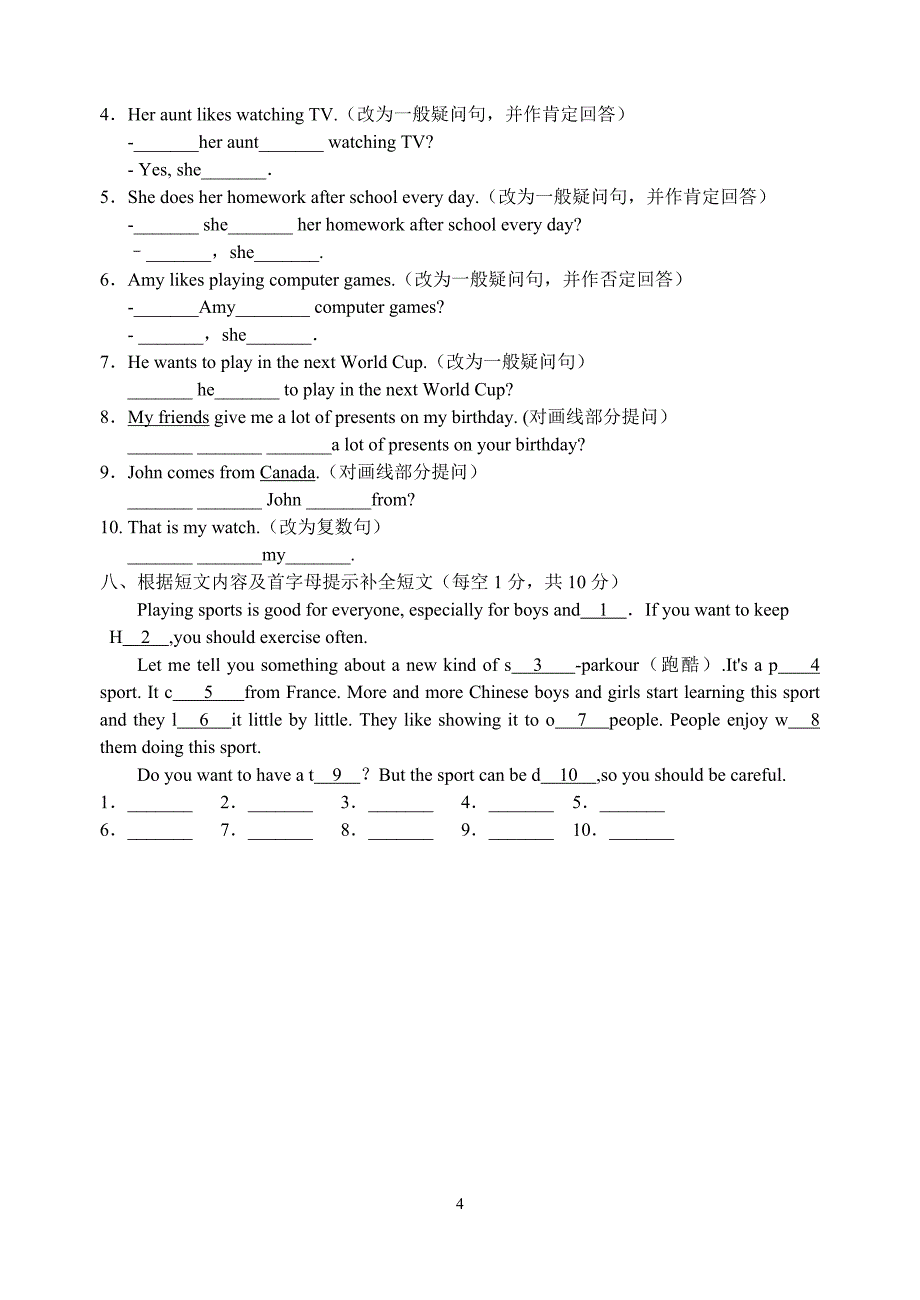 牛津七年级英语期中复习卷(Unit_2)_第4页