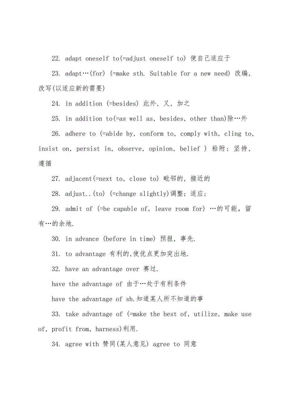 GMAT高频词组总结(1).docx_第2页