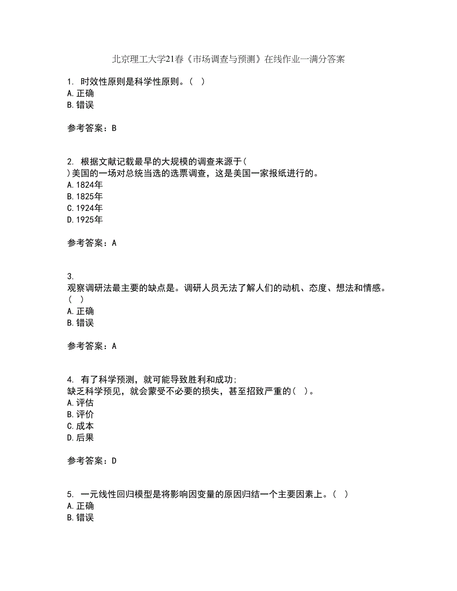 北京理工大学21春《市场调查与预测》在线作业一满分答案8_第1页