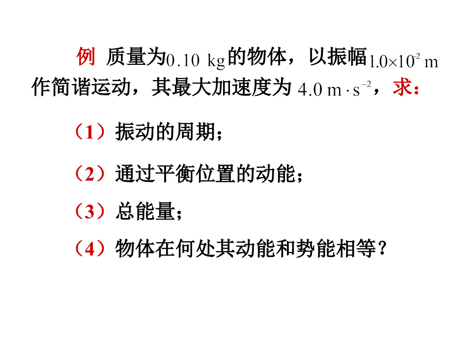 大学物理下总复习_第3页