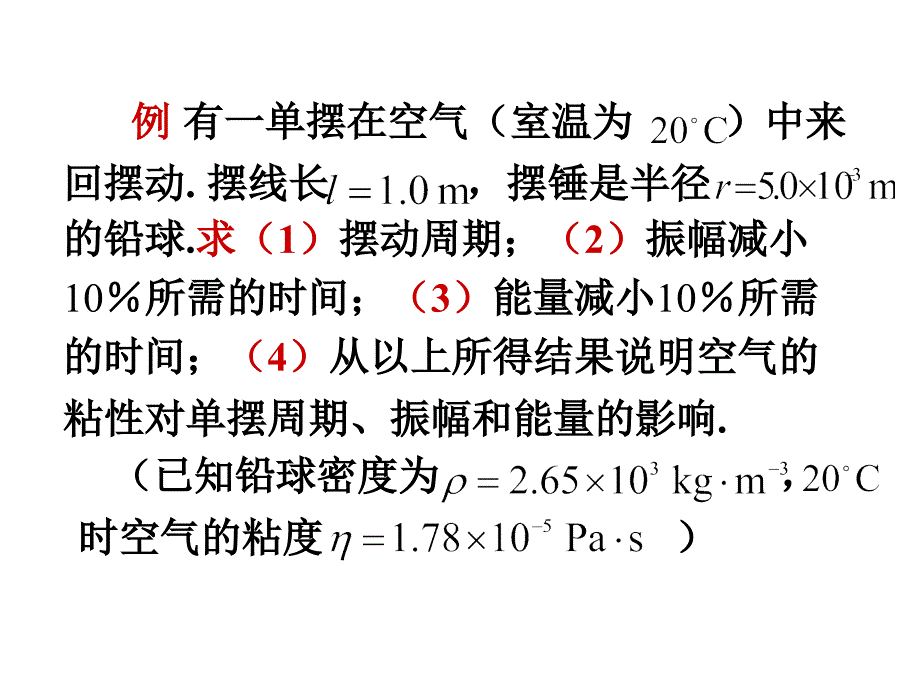 大学物理下总复习_第4页