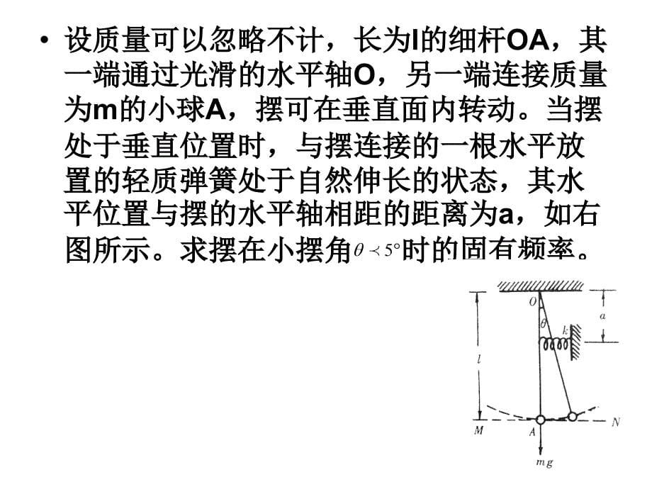 大学物理下总复习_第5页