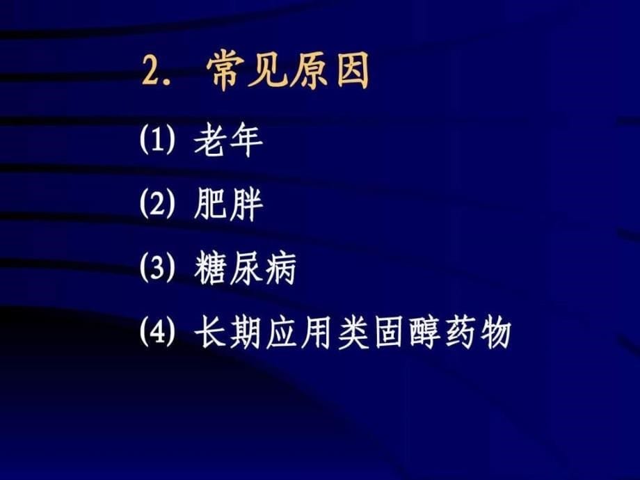 腹透导管相关并发症.ppt_第5页