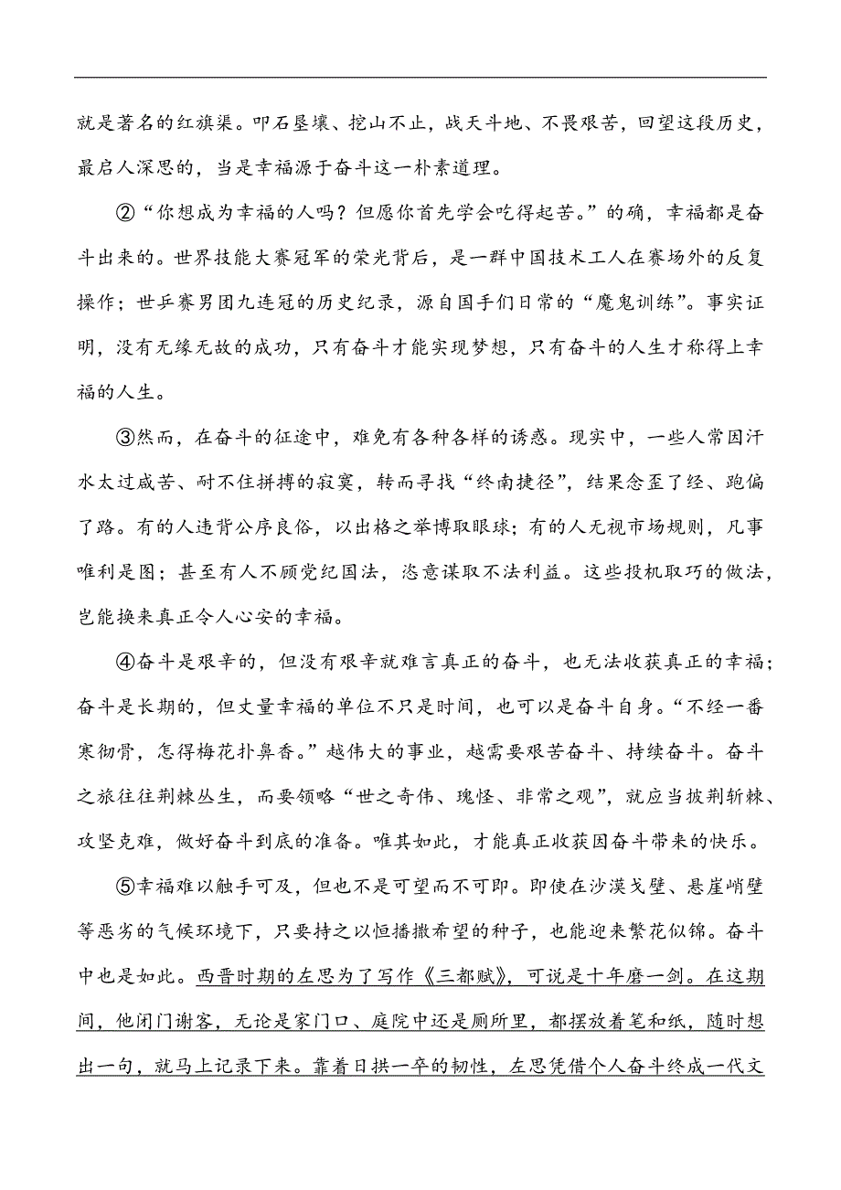 中考语文专题31 分析论证方法及其作用（教师版）.docx_第4页