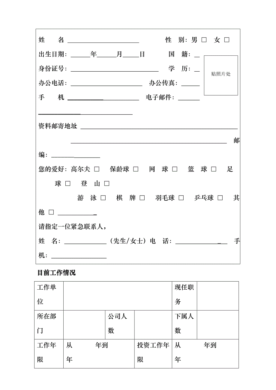 外汇分析师中级培训_第2页