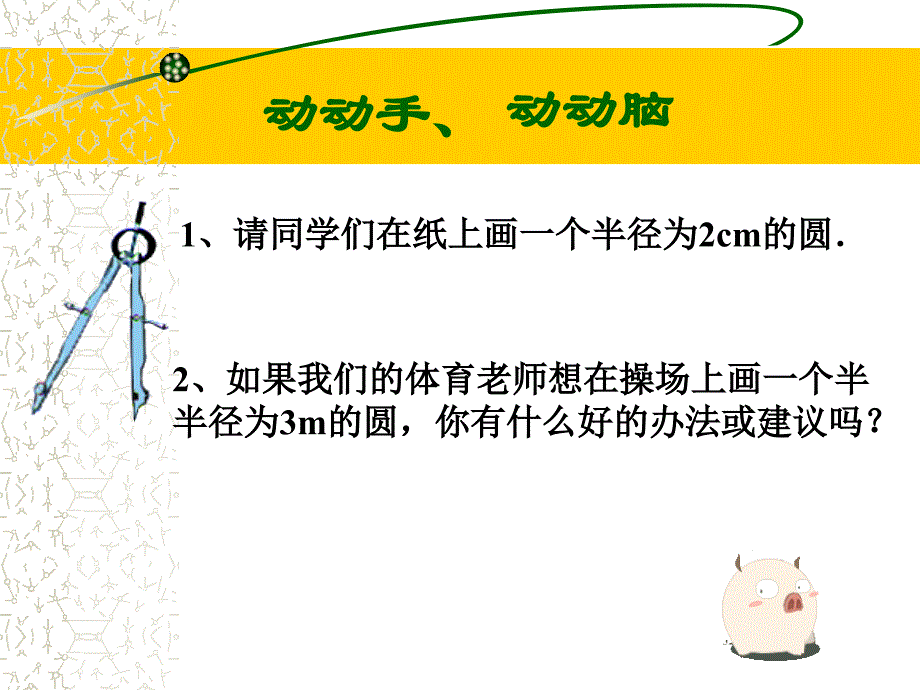 31圆（1）920_第4页