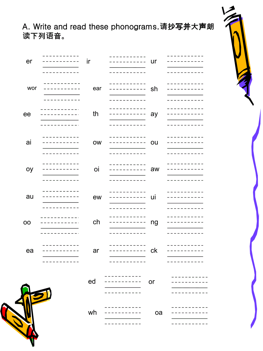 【小学】四年间暑假作业_第3页