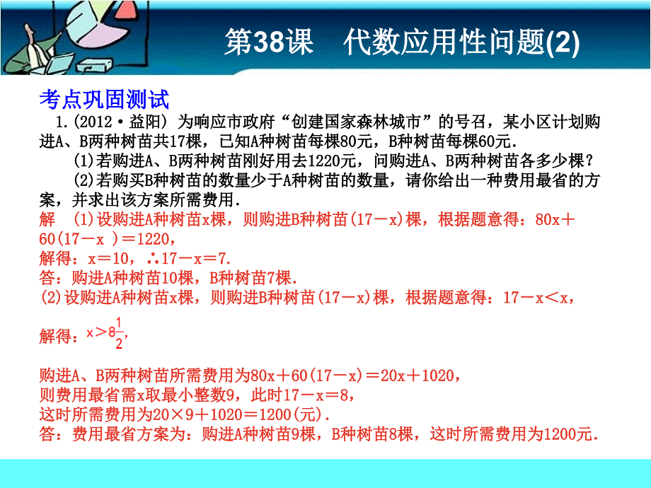 温馨提醒请同学们在课前完成客观题训练_第3页