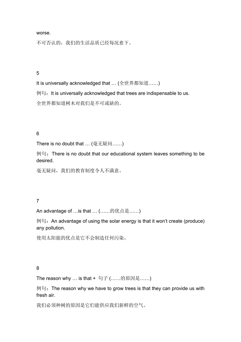 高中英语加分句型_第2页