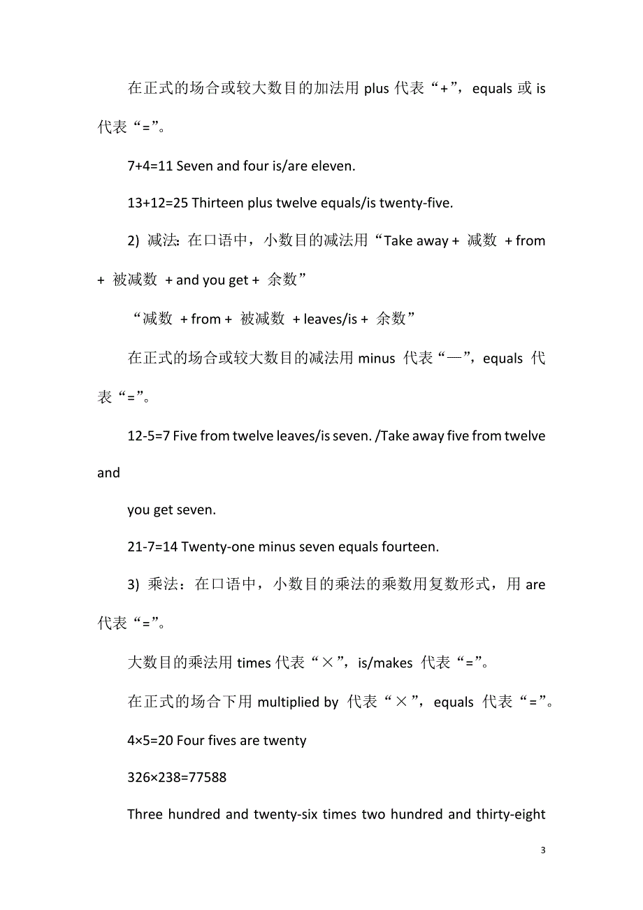 高二英语语法必考知识点梳理分享五篇.doc_第3页