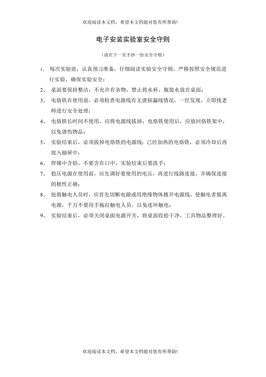 大连理工大学基于单片机的直流电机调速系统设计mlm_第2页