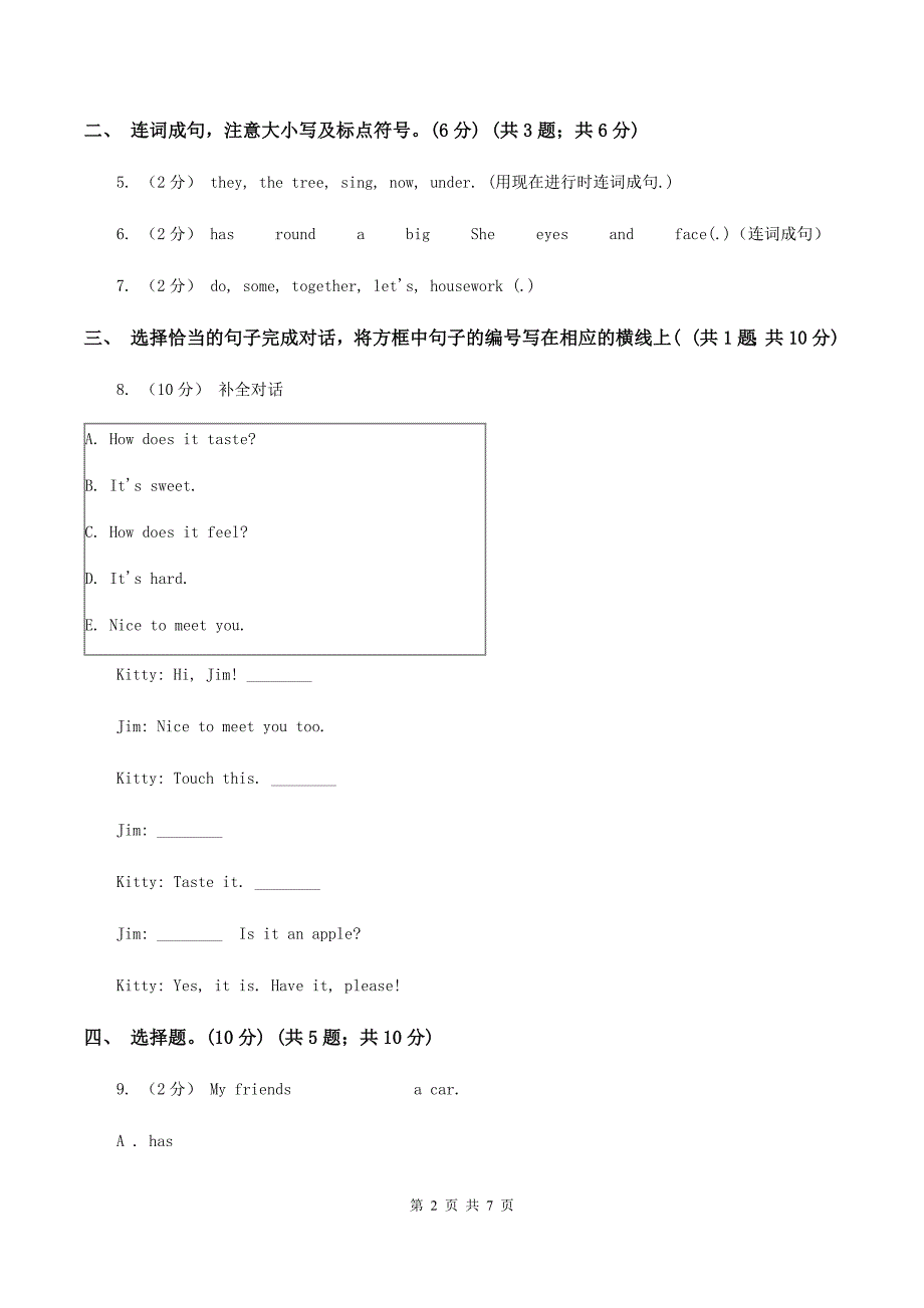 冀教版2019-2020学年三年级下学期英语期中测试试卷（I）卷_第2页