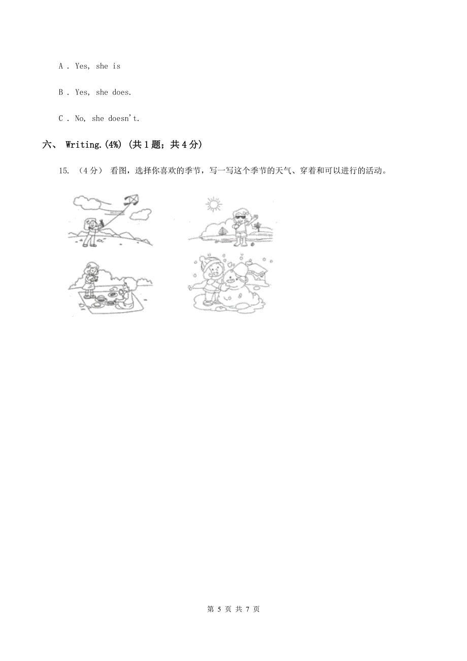 冀教版2019-2020学年三年级下学期英语期中测试试卷（I）卷_第5页