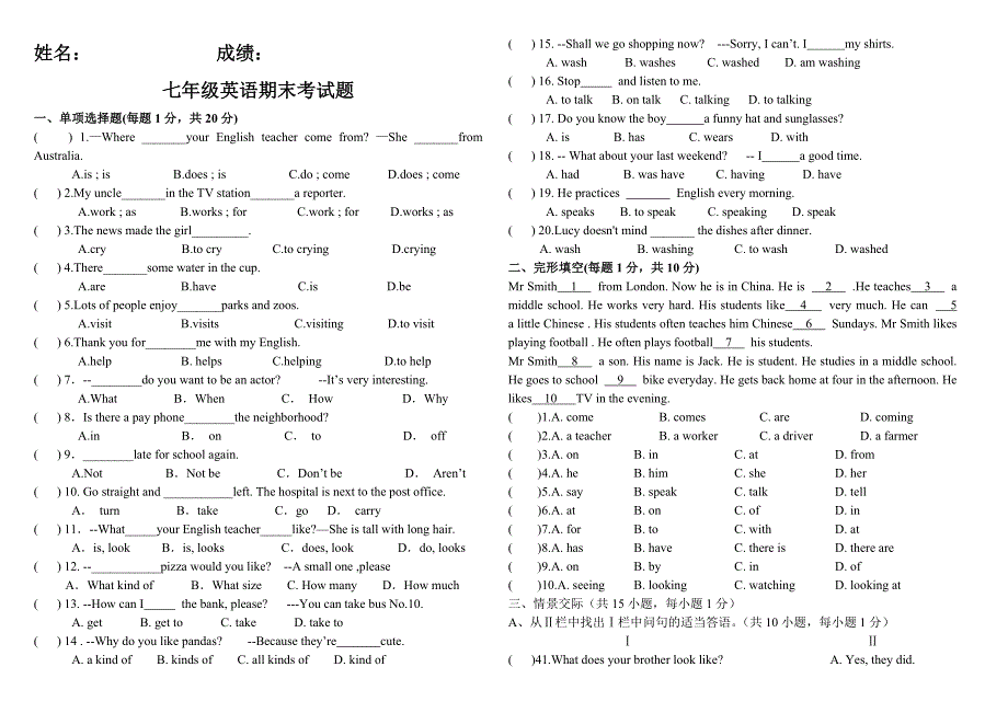 新目标英语七年级下册期末考模拟卷_第1页