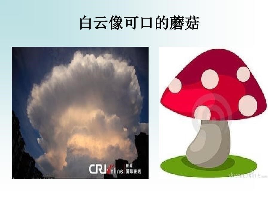 二年级拟人句训练新课件.ppt_第5页