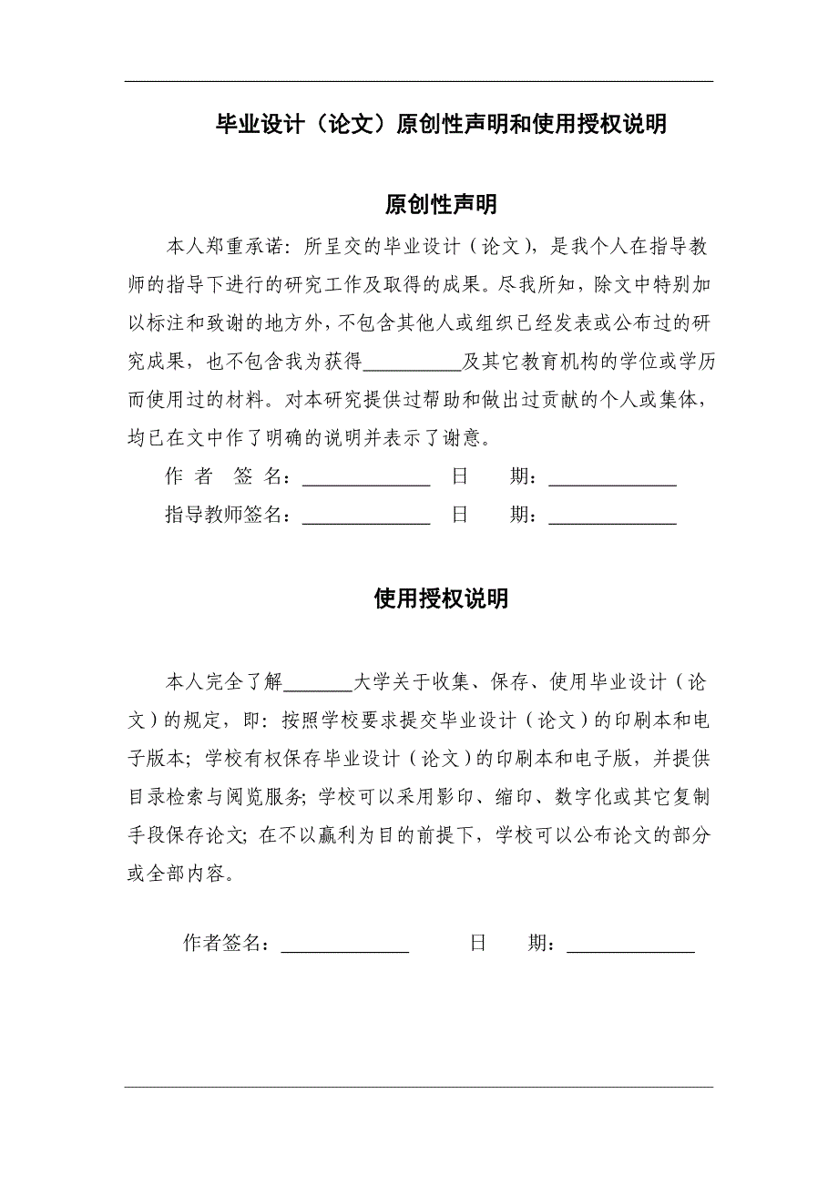 快速成型机设计毕业设计含全套CAD图纸和WORD说明书_第3页