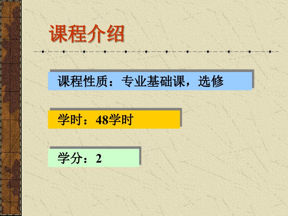 科技文献检索与利用_第2页