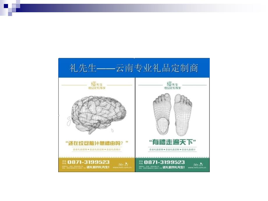 精华资料六星级心态.ppt_第3页