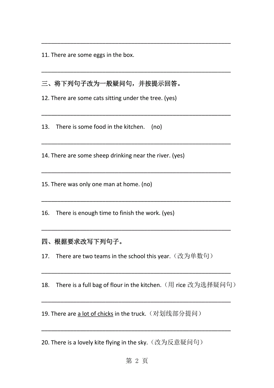 2023年通用版英语六年级下册 There be句型综合训练一无答案.doc_第2页