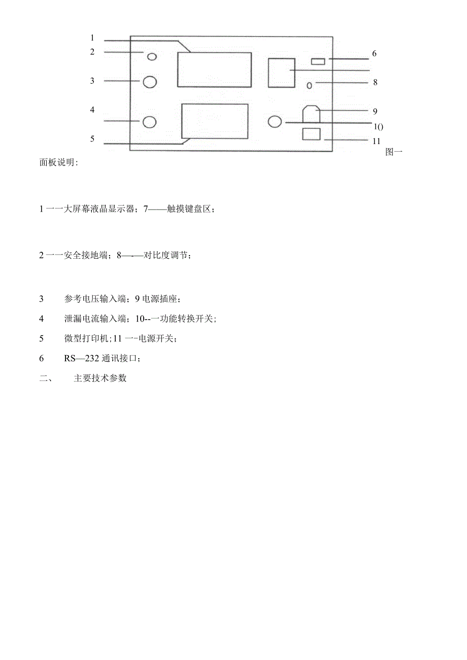 避雷器测试仪sat212_第2页