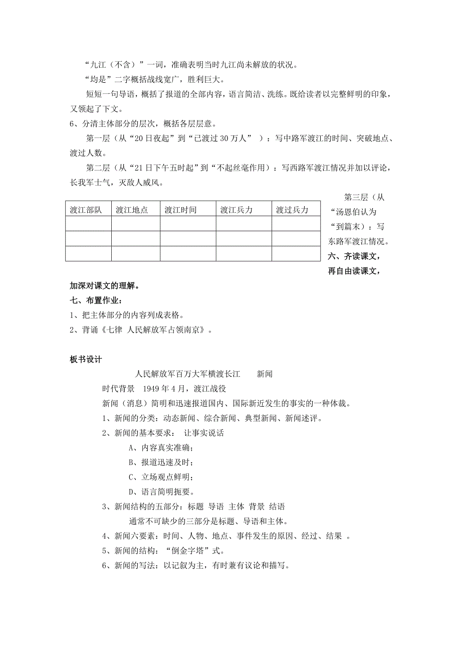 新闻两则 (2).doc_第4页